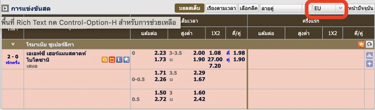 ค่าน้ำ EU