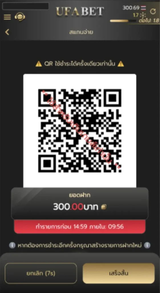 ช่องทางฝากเงิน ผ่าน QR Code
