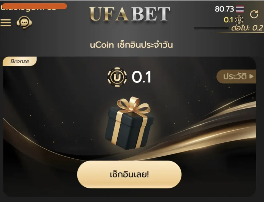 วิธีเข้าเช็ค ucoin เว็บ เอสบีโอเบท