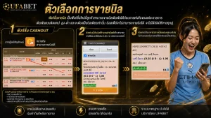 ขายบิลบอล