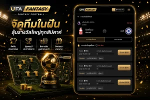 ห้องเล่นเกม