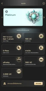 Rank Platinum