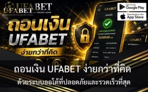 ถอนเงิน เอสบีโอเบท