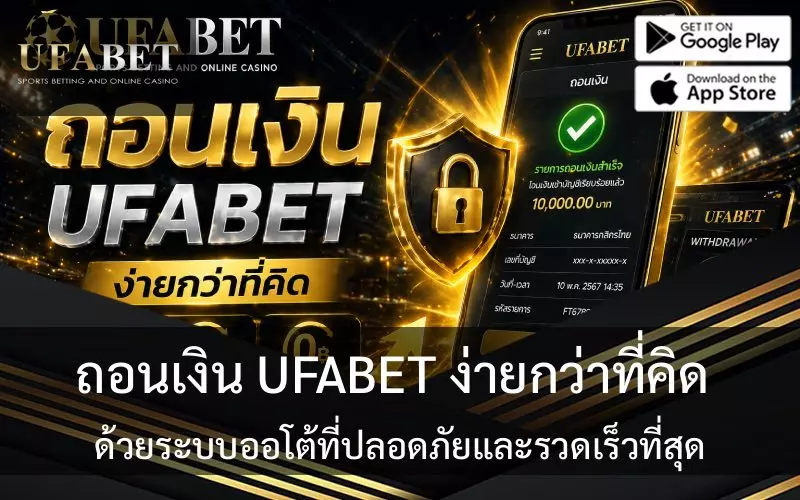 ถอนเงิน เอสบีโอเบท