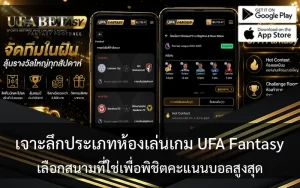 ห้องเล่นเกม