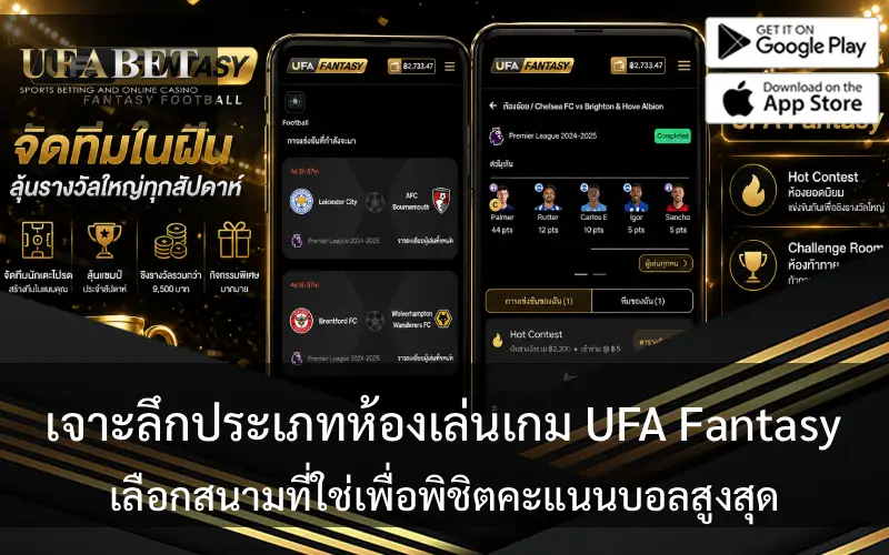 ห้องเล่นเกม