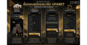 ขั้นตอน สมัครสมาชิก