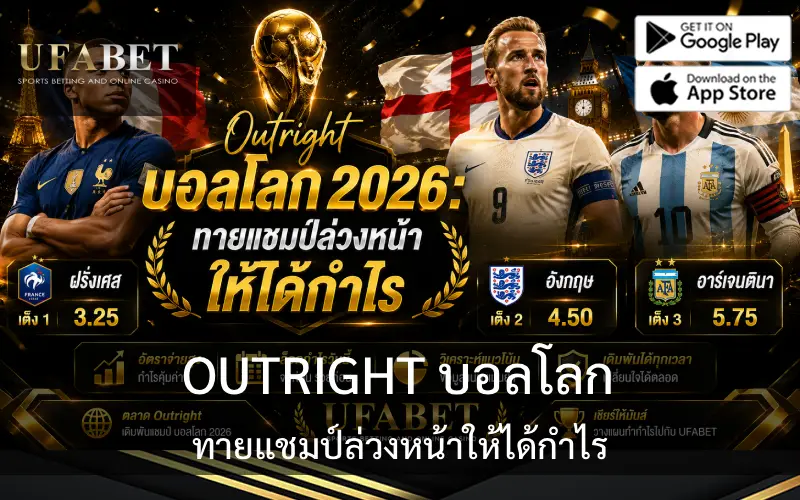 outright