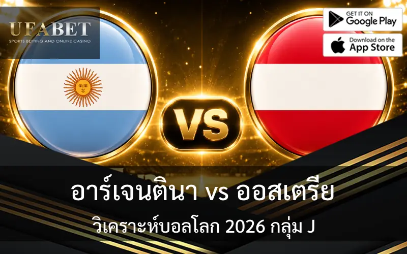 วิเคราะห์บอล