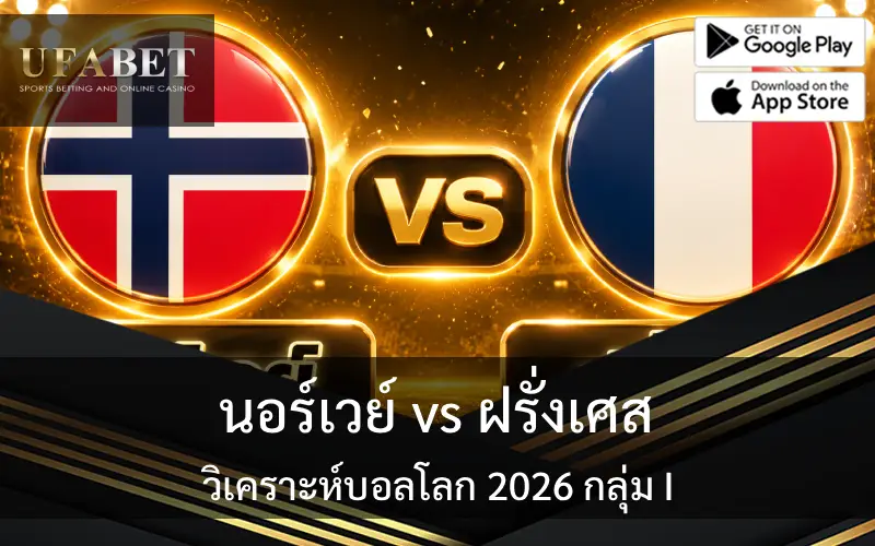 ทีเด็ดบอล