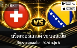 บอลโลก